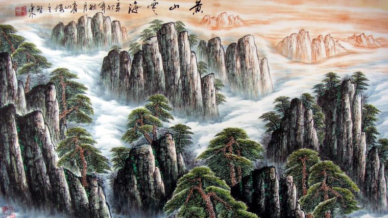六尺山水畫黃山